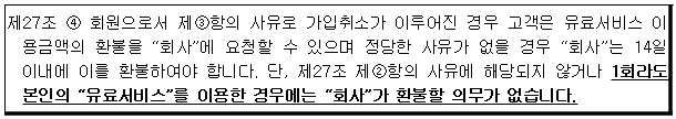 시정권고이유 1번째 이미지