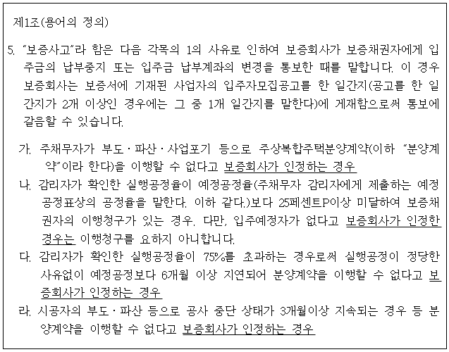 시정권고이유 1번째 이미지