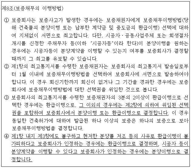 시정권고이유 2번째 이미지
