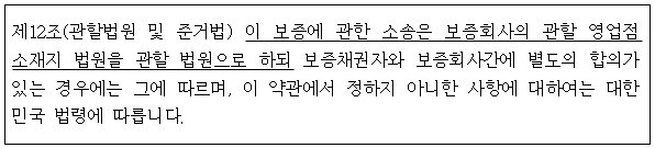 시정권고이유 3번째 이미지