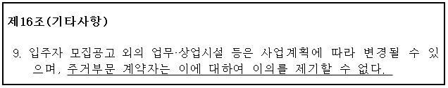 시정권고이유 1번째 이미지