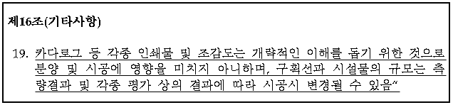 시정권고이유 2번째 이미지