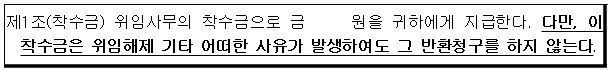 시정권고이유 1번째 이미지