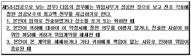시정권고이유 2번째 이미지