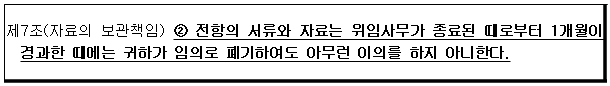 시정권고이유 3번째 이미지