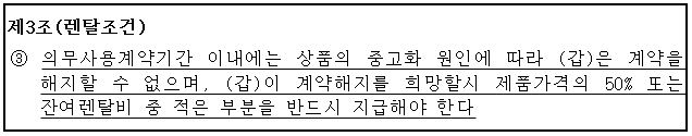 시정권고이유 2번째 이미지