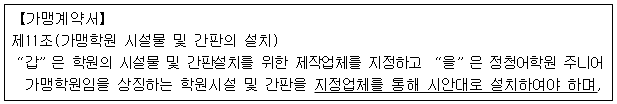 시정권고이유 2번째 이미지