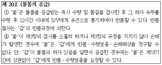 시정권고이유 11번째 이미지