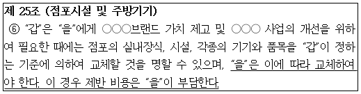 시정권고이유 15번째 이미지