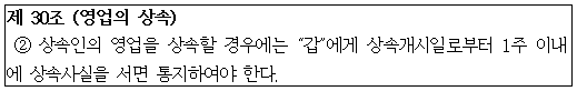 시정권고이유 17번째 이미지