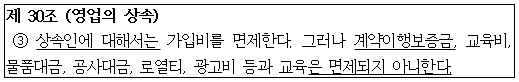 시정권고이유 18번째 이미지