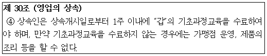 시정권고이유 19번째 이미지