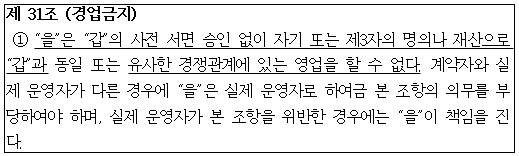시정권고이유 20번째 이미지