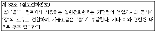 시정권고이유 22번째 이미지