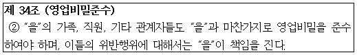 시정권고이유 24번째 이미지