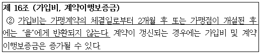 시정권고이유 4번째 이미지