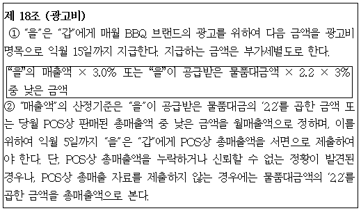 시정권고이유 5번째 이미지