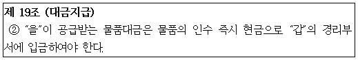 시정권고이유 7번째 이미지