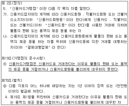 시정권고이유 8번째 이미지