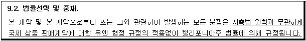 시정권고이유 1번째 이미지