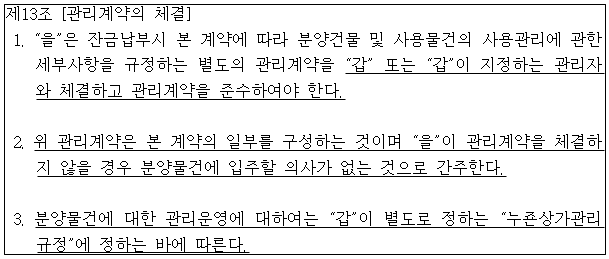 시정권고이유 1번째 이미지