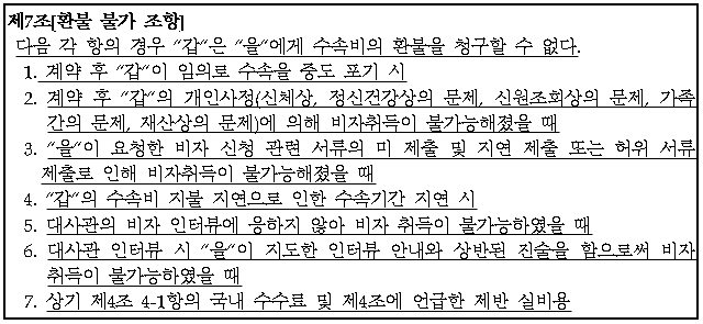 시정권고이유 2번째 이미지