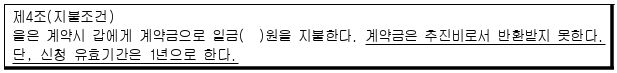 시정권고이유 1번째 이미지