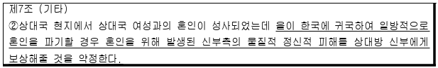 시정권고이유 3번째 이미지