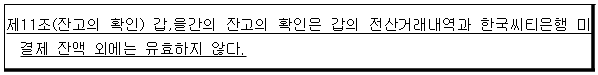 시정권고이유 1번째 이미지