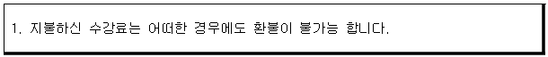 시정권고이유 1번째 이미지