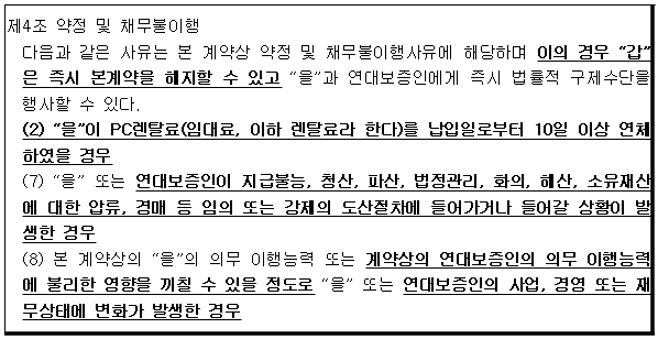 시정권고이유 1번째 이미지