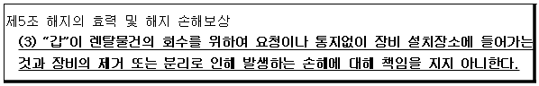시정권고이유 2번째 이미지