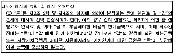 시정권고이유 3번째 이미지