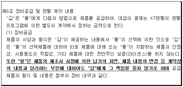 시정권고이유 4번째 이미지