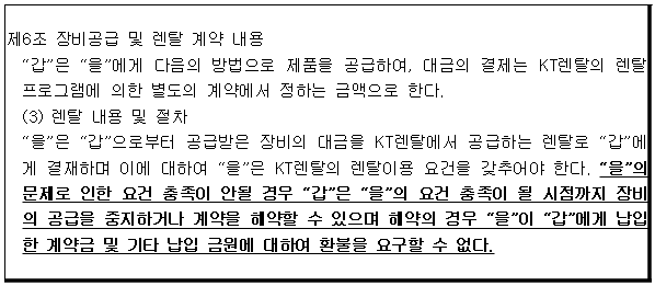 시정권고이유 5번째 이미지