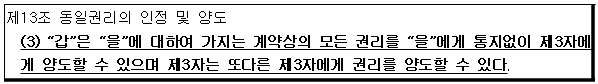 시정권고이유 7번째 이미지