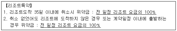 시정권고이유 1번째 이미지