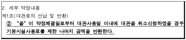 시정권고이유 1번째 이미지