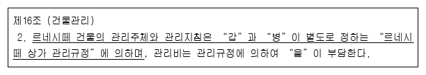 시정권고이유 1번째 이미지