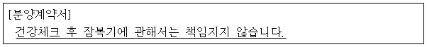 시정권고이유 1번째 이미지
