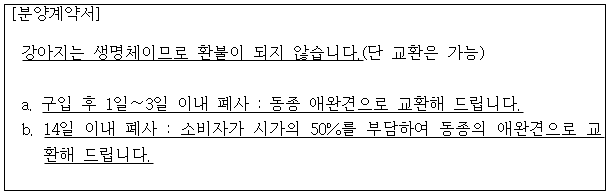 시정권고이유 2번째 이미지