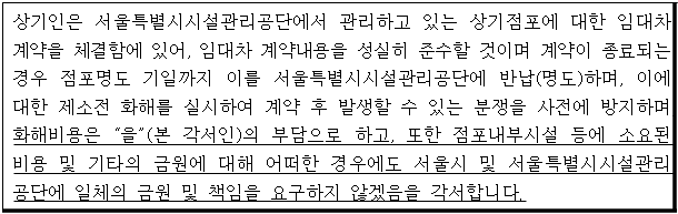 시정권고이유 1번째 이미지