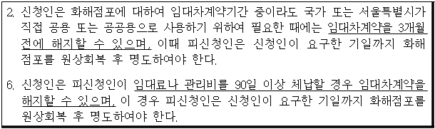 시정권고이유 2번째 이미지