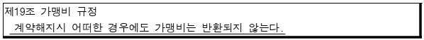 시정권고이유 1번째 이미지