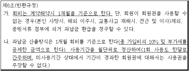 시정권고이유 1번째 이미지