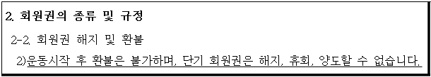 시정권고이유 1번째 이미지