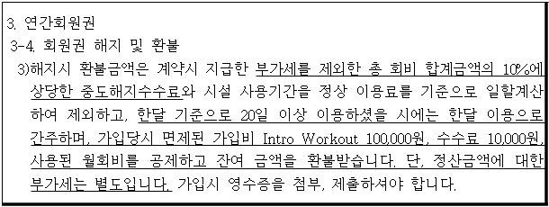 시정권고이유 2번째 이미지