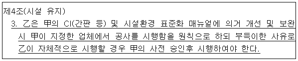 시정권고이유 1번째 이미지
