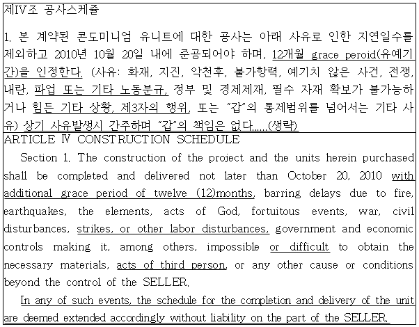 시정권고이유 1번째 이미지