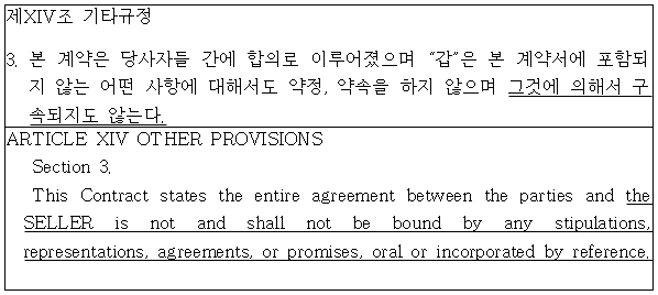 시정권고이유 10번째 이미지